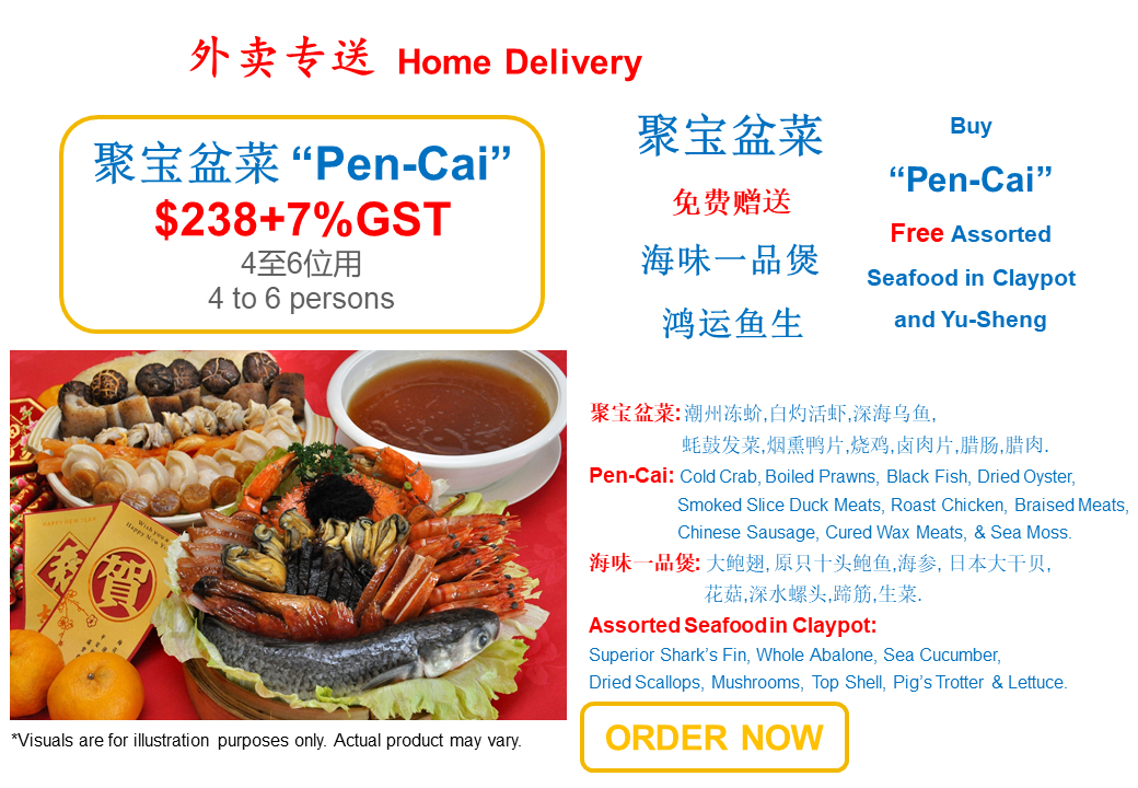 4-6 人用外卖聚宝盆菜单点 Ala Carte Pen Cai  for 4-6pax